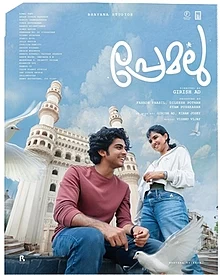 Premalu (2024) {Hindi+Malayalam} Dual Audio HDRip